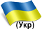 Ukrainian (uk)